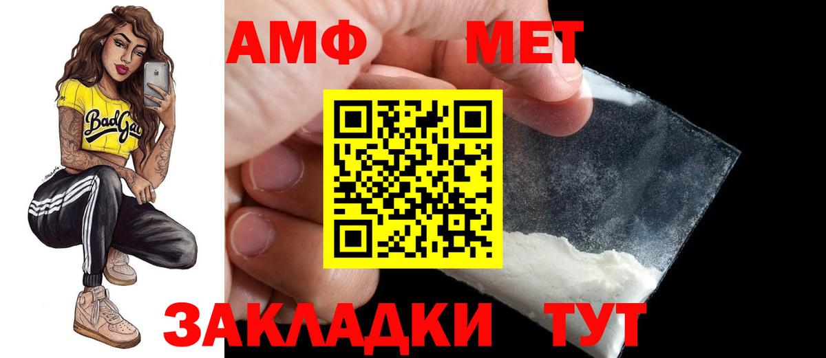 АМФ 98%  Вход с VPN  Видное 