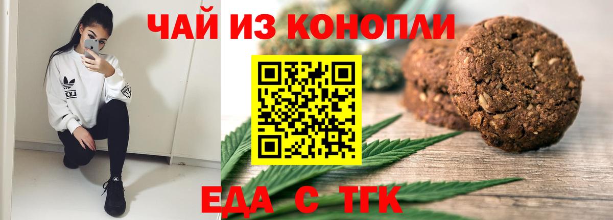 Видное  Cannafood марихуана  Вход с VPN 