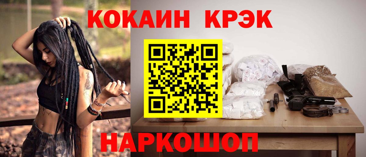 КОКАИН Fish Scale  Вход с VPN  Видное  COCAIN  КОКАИН Columbia 