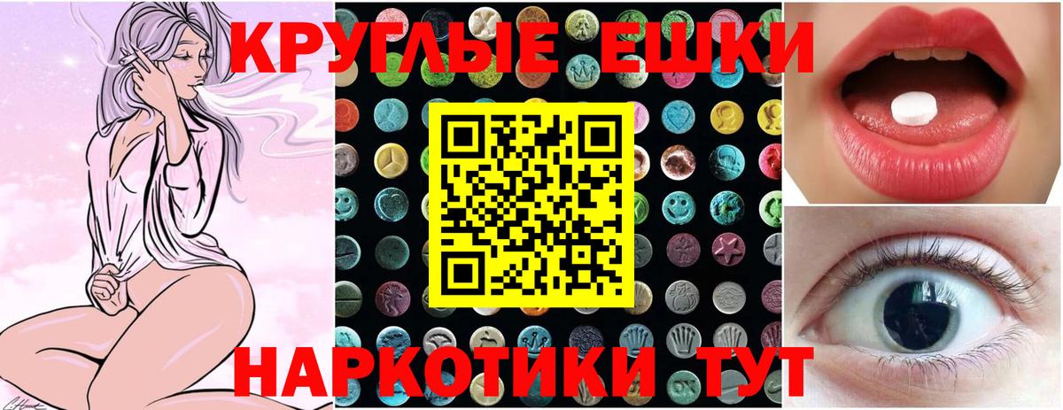 ЭКСТАЗИ ешки Видное