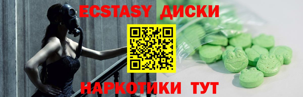 где найти наркотики  Вход с VPN  Ecstasy 280мг  Видное  Экстази VHQ 