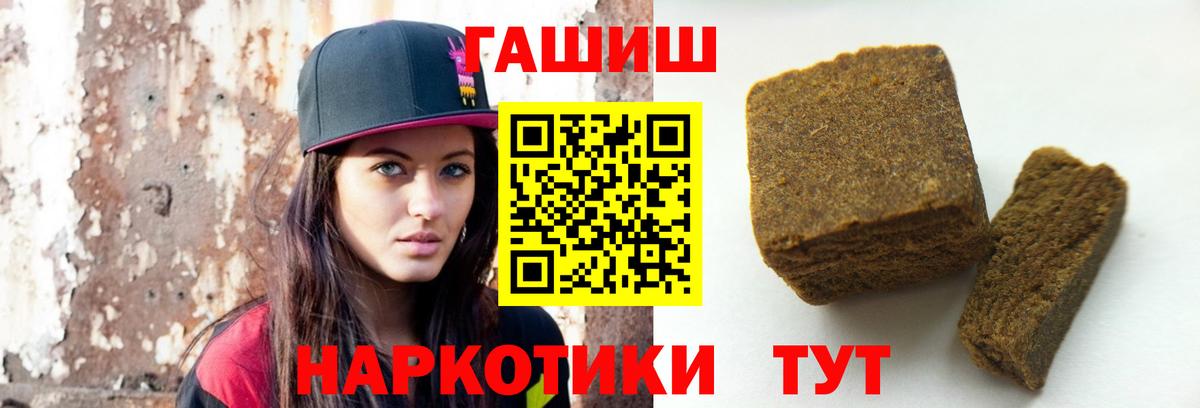 Гашиш Premium Видное