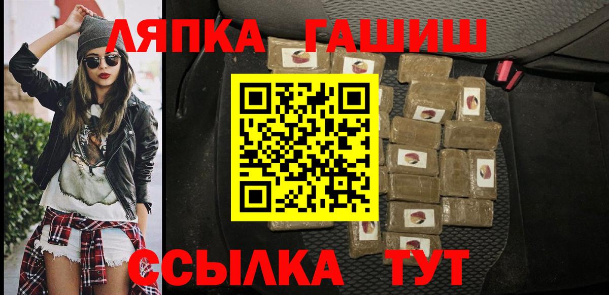 Гашиш гашик  Вход с VPN  ГАШИШ  Видное  Гашиш ice o lator 