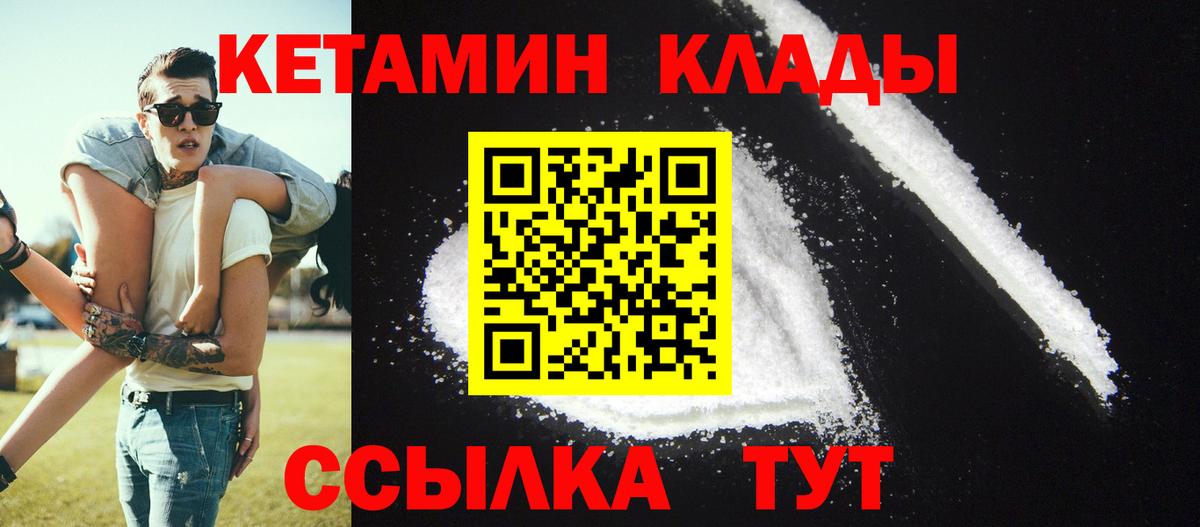 Кетамин VHQ Видное
