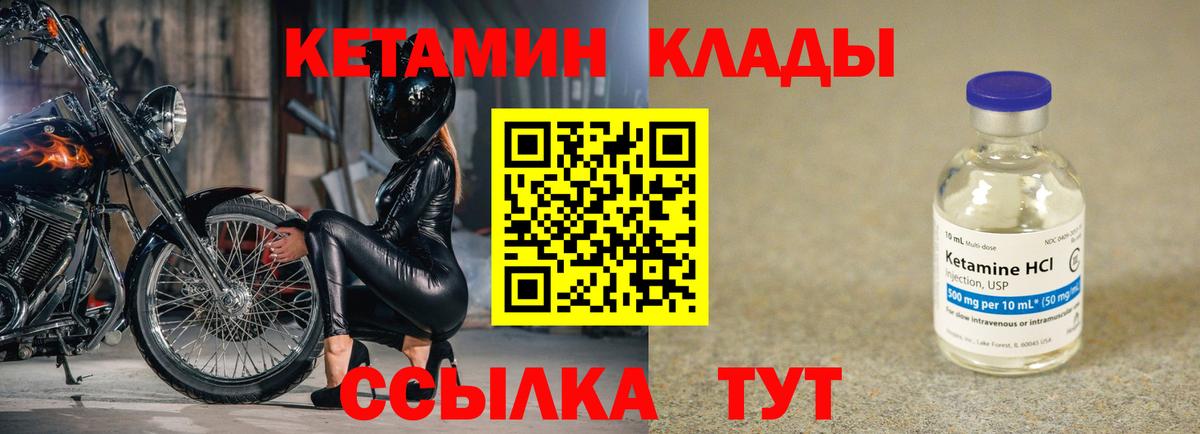 Видное  КЕТАМИН VHQ  Вход с VPN  КЕТАМИН VHQ 
