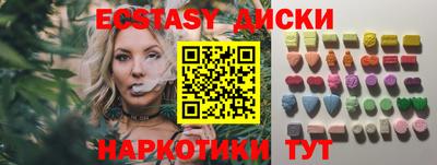 экстази Можайск
