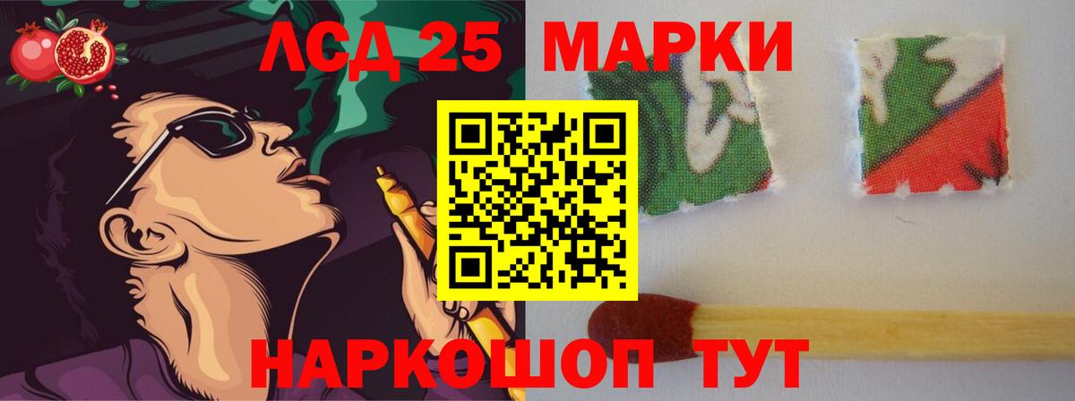 LSD-25 экстази кислота  LSD-25 экстази кислота  ЛСД экстази  Видное  Вход с VPN 