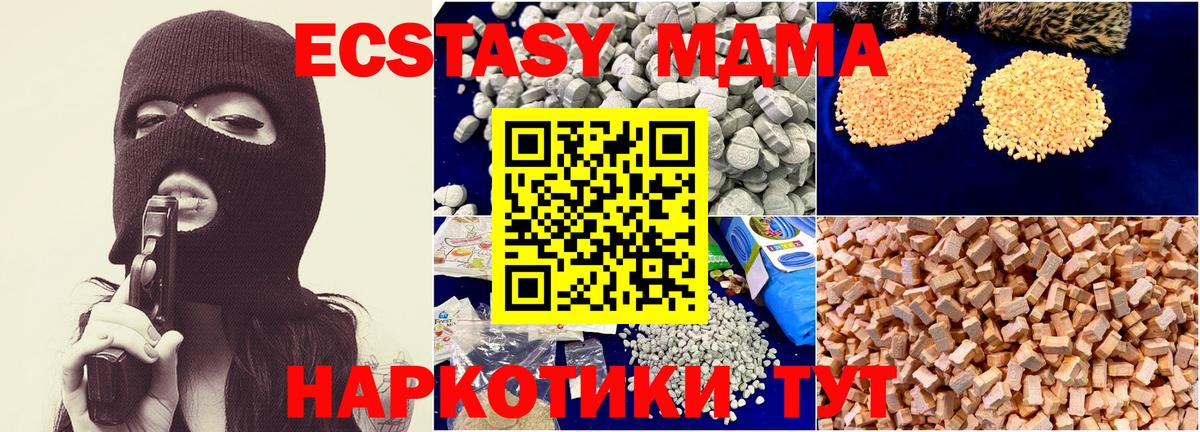 MDMA VHQ  Вход с VPN  МДМА  Видное  МДМА Molly 