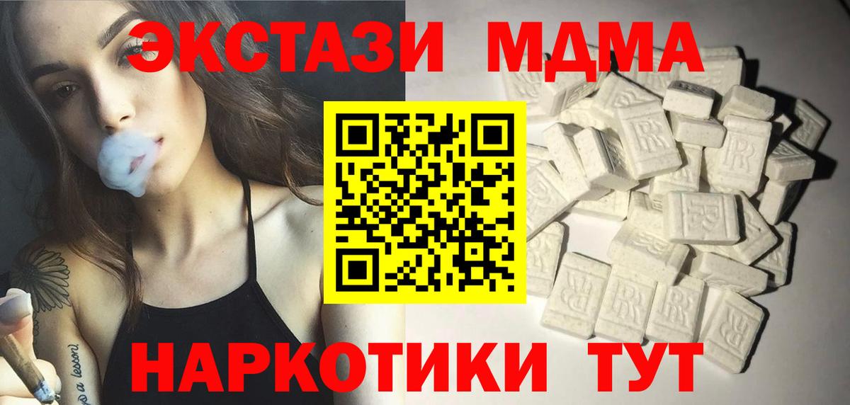 МДМА молли Видное