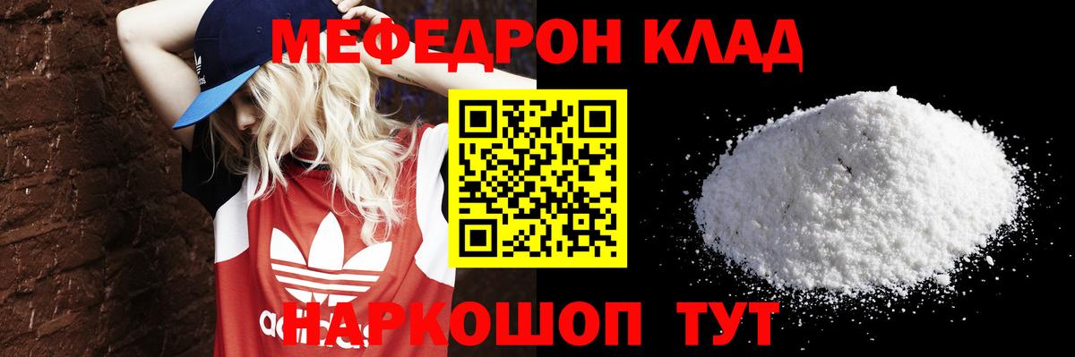 kraken маркетплейс  МЯУ-МЯУ  МЕФ VHQ  Вход с VPN  Меф кристаллы  Видное 