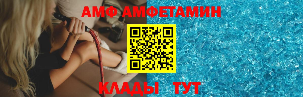 Метамфетамин винт  Вход с VPN  Видное 