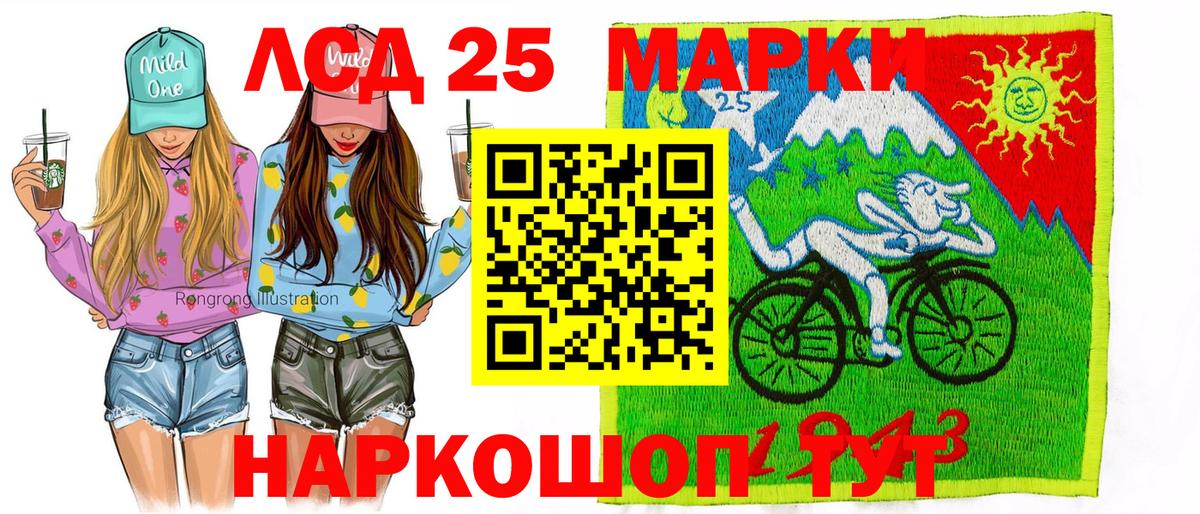 Марки 25I-NBOMe 1,5мг Видное