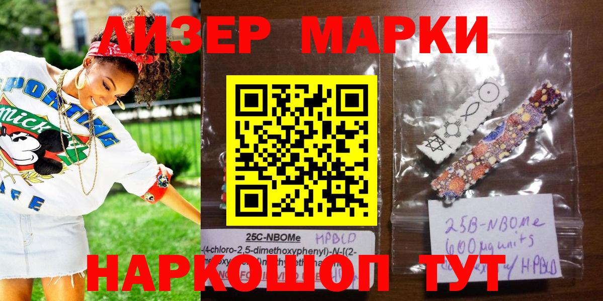 Марки N-bome 1500мкг  Вход с VPN  Марки N-bome 1500мкг  Видное 