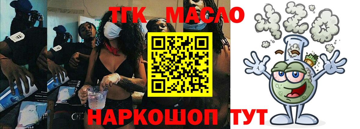 ТГК Wax Видное