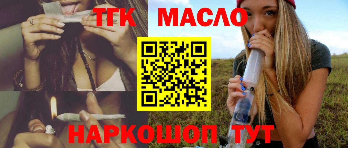 Дистиллят ТГК вейп  Вход с VPN  Видное  Дистиллят ТГК вейп 