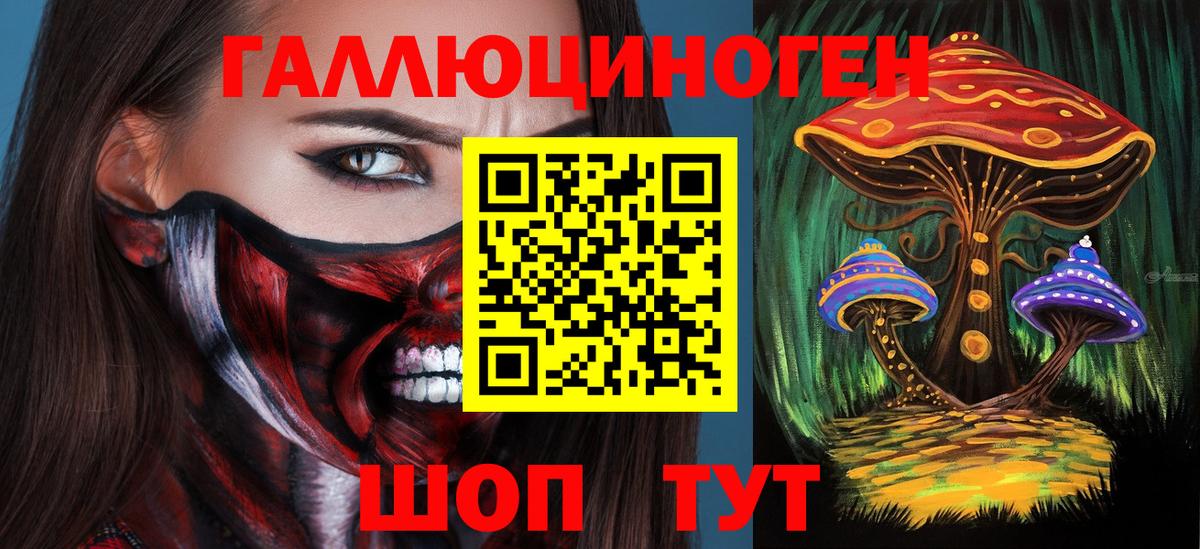Псилоцибиновые грибы мухоморы  Вход с VPN  Видное 
