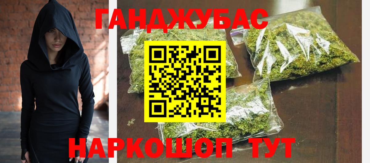 Марихуана THC 21% Видное