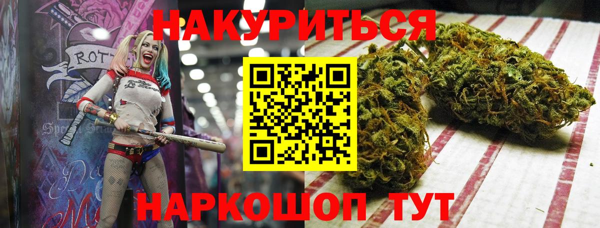Бошки марихуана ГИДРОПОН  Бошки марихуана AK-47  Вход с VPN  Бошки Шишки планчик  Канабис SATIVA & INDICA  Видное 